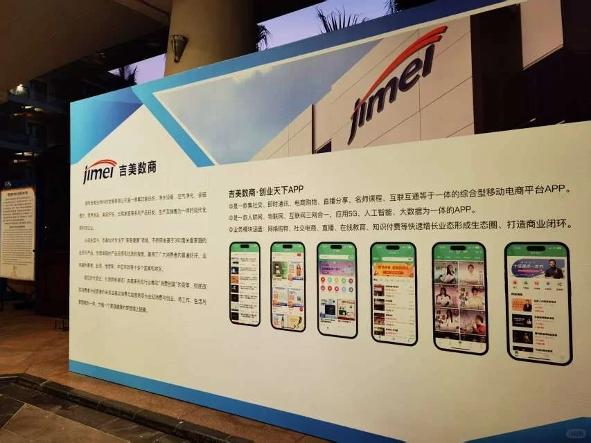 全球数字消费大会