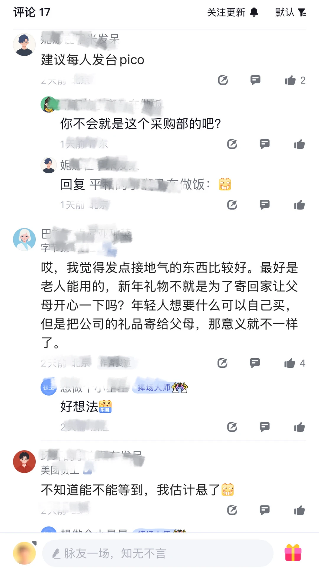 宇宙厂采购部新年礼盒在圈里又流出了