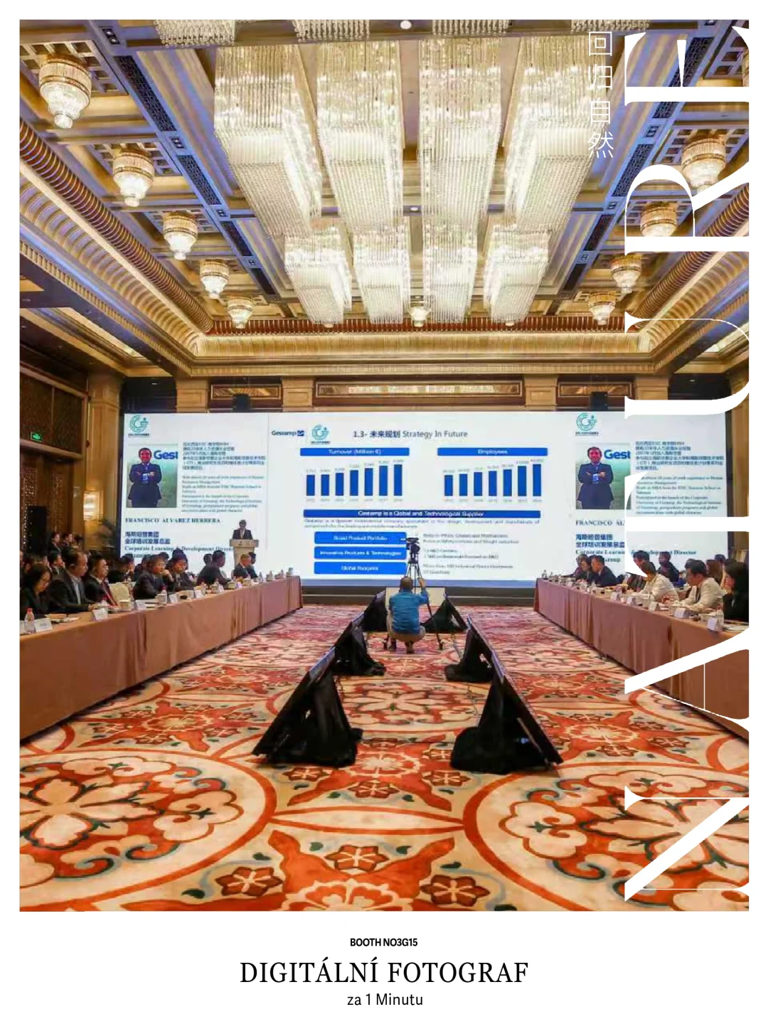 又一超好的行业盛会，太棒了！