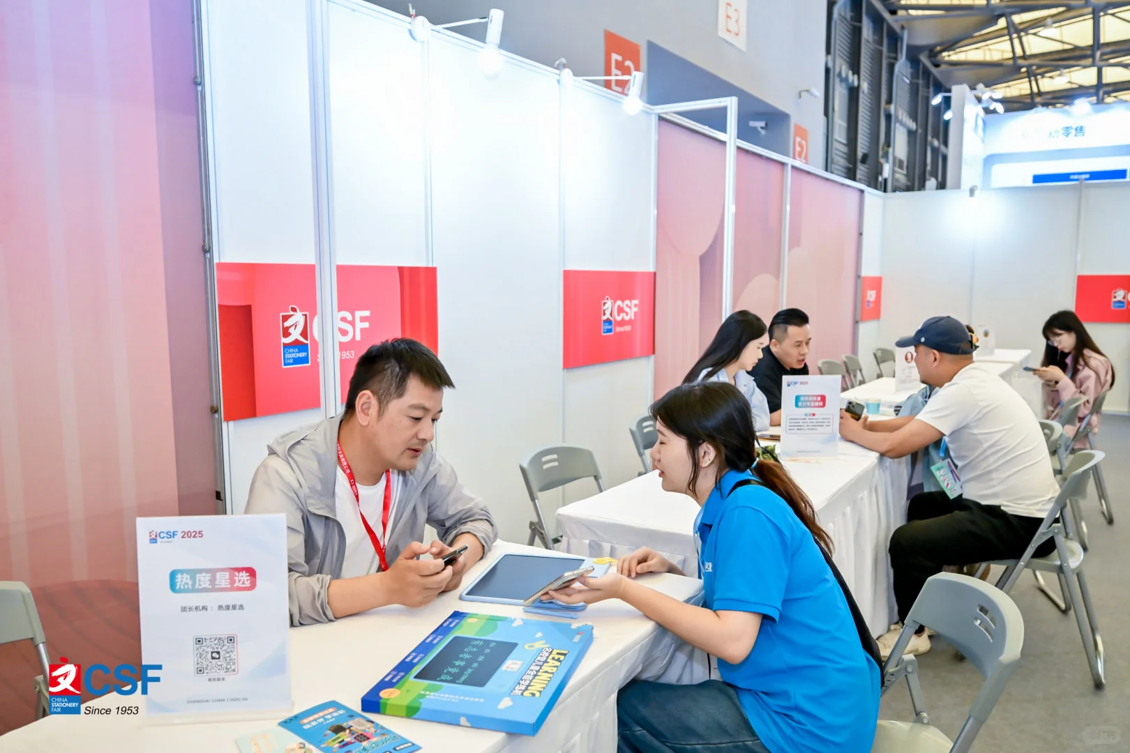 2026上海文具展展位选定中!