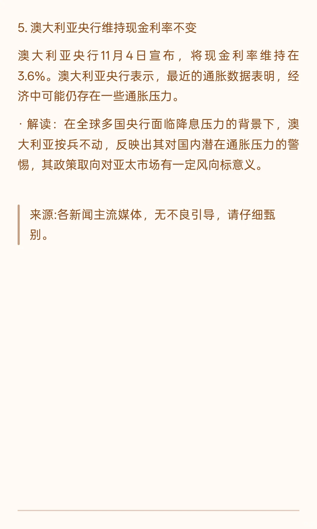 ✔️悟空每日资讯，2025.11.5