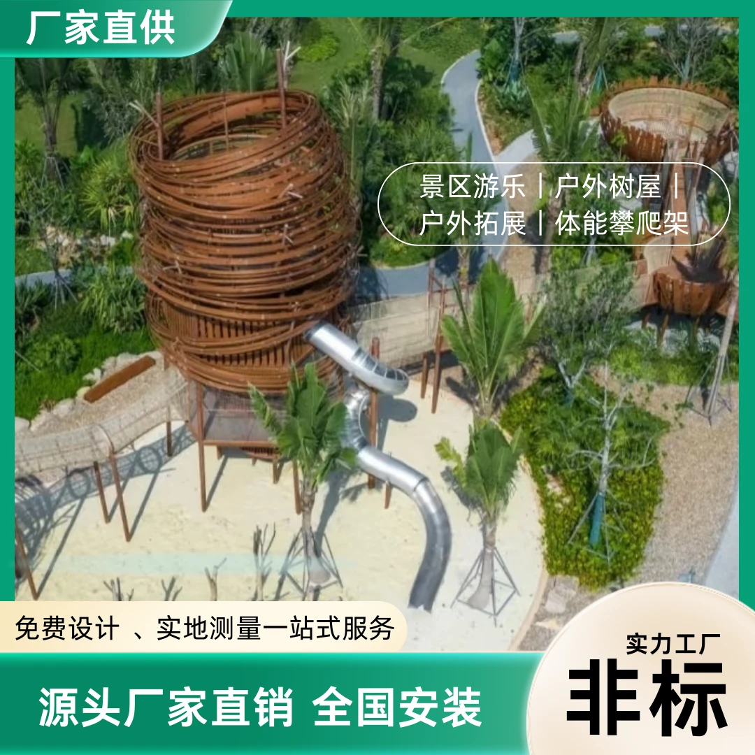 非标游乐设备源头