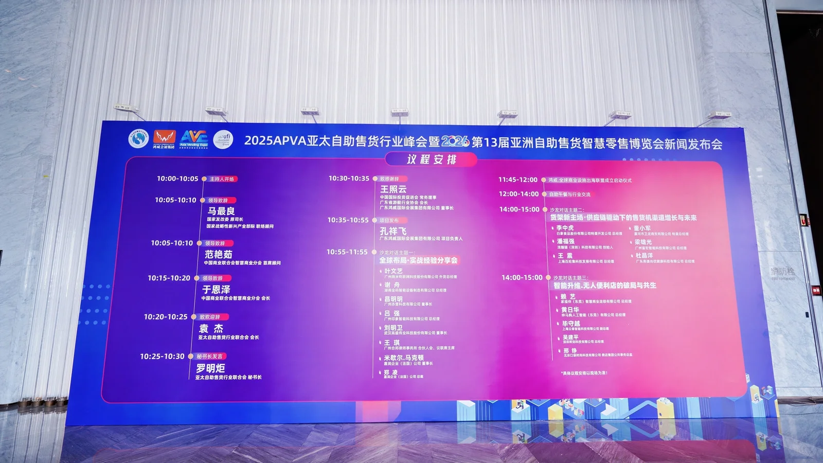 自助售货行业搞大事，速冲速冲?