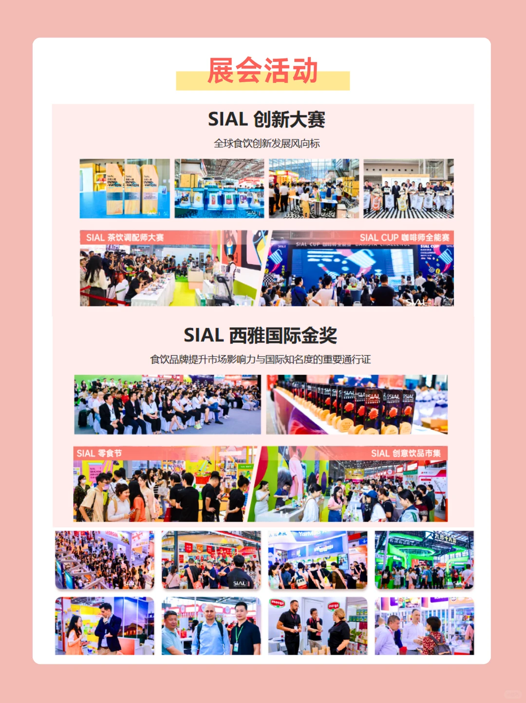 免费门票速领❗2025深圳西雅食品展超全攻略