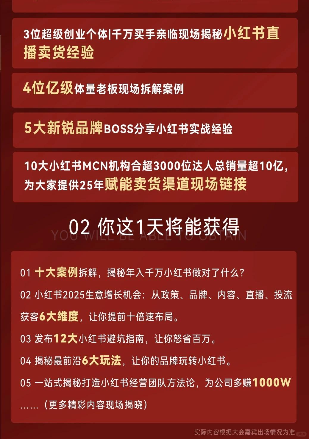 年度盛会！品牌生意增长千人大会来了！