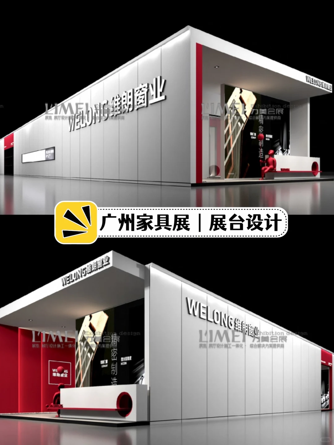 ?广州家具展 | 展台落地超全注意事项✨