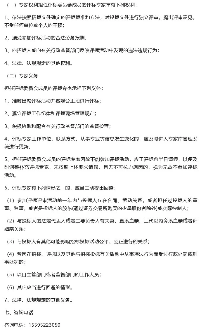 【入库信息】中级可报，交易平台征集专家