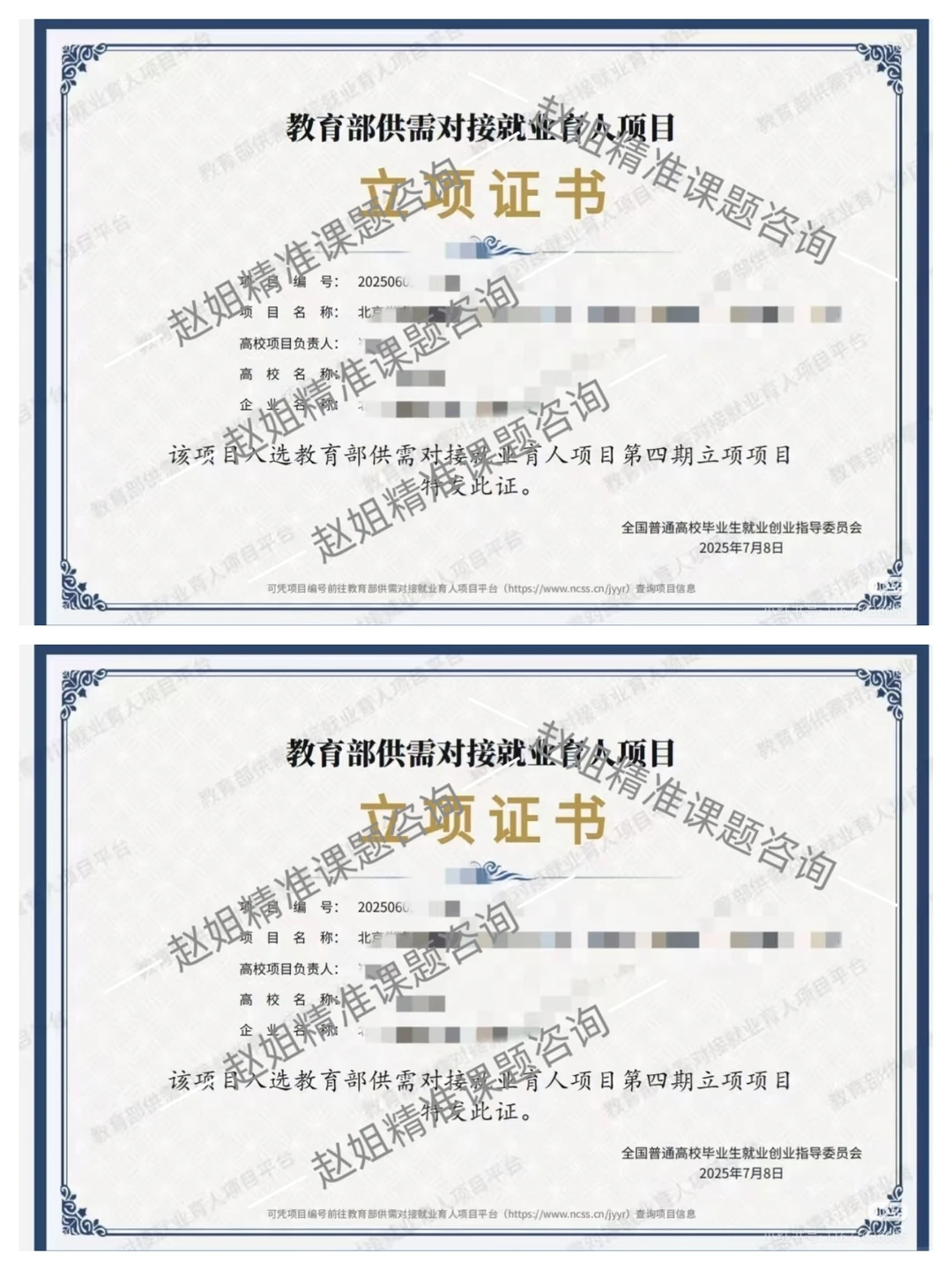 第五期供需对接就业育人名额收取中。。。