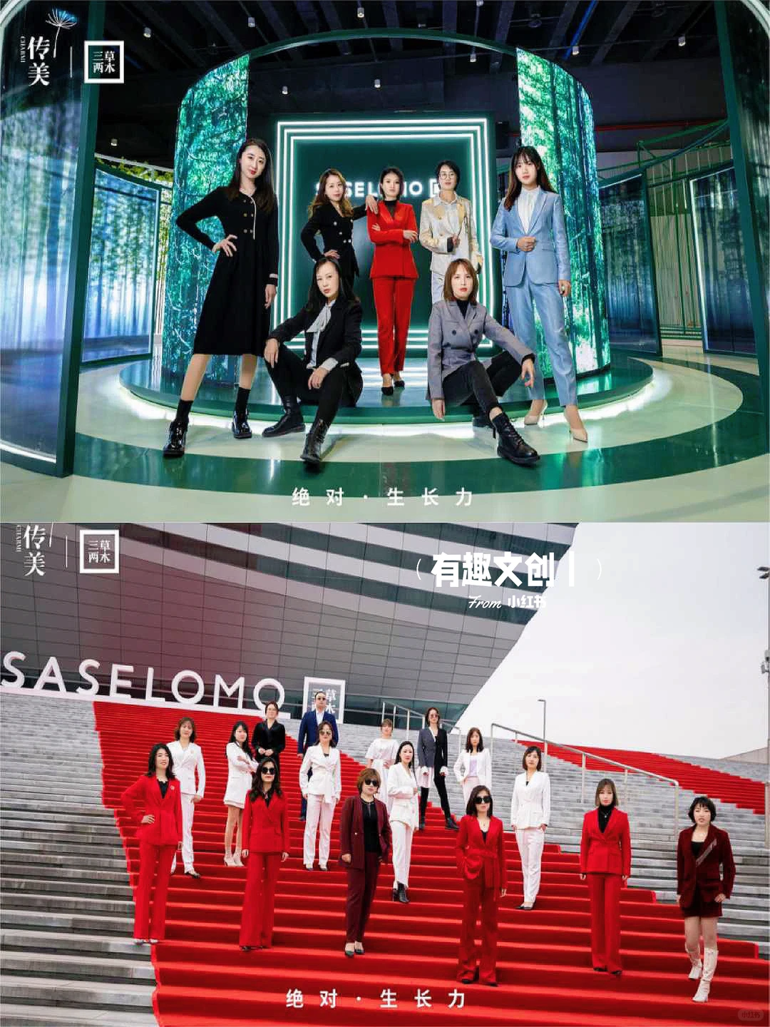 有趣案例?美业品牌年会盛典?颁奖典礼