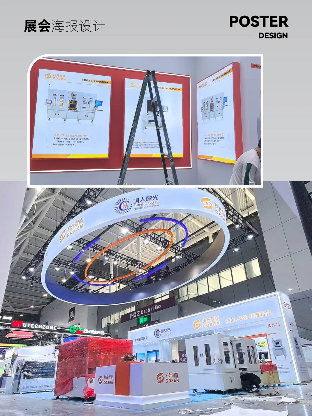 国际电子电路(深圳)展览会海报设计