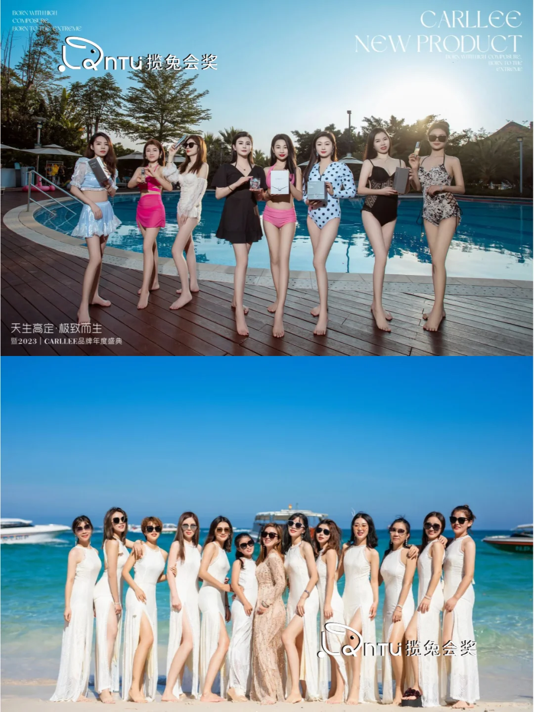 美业定制—年度启动大会+奖励旅游策划