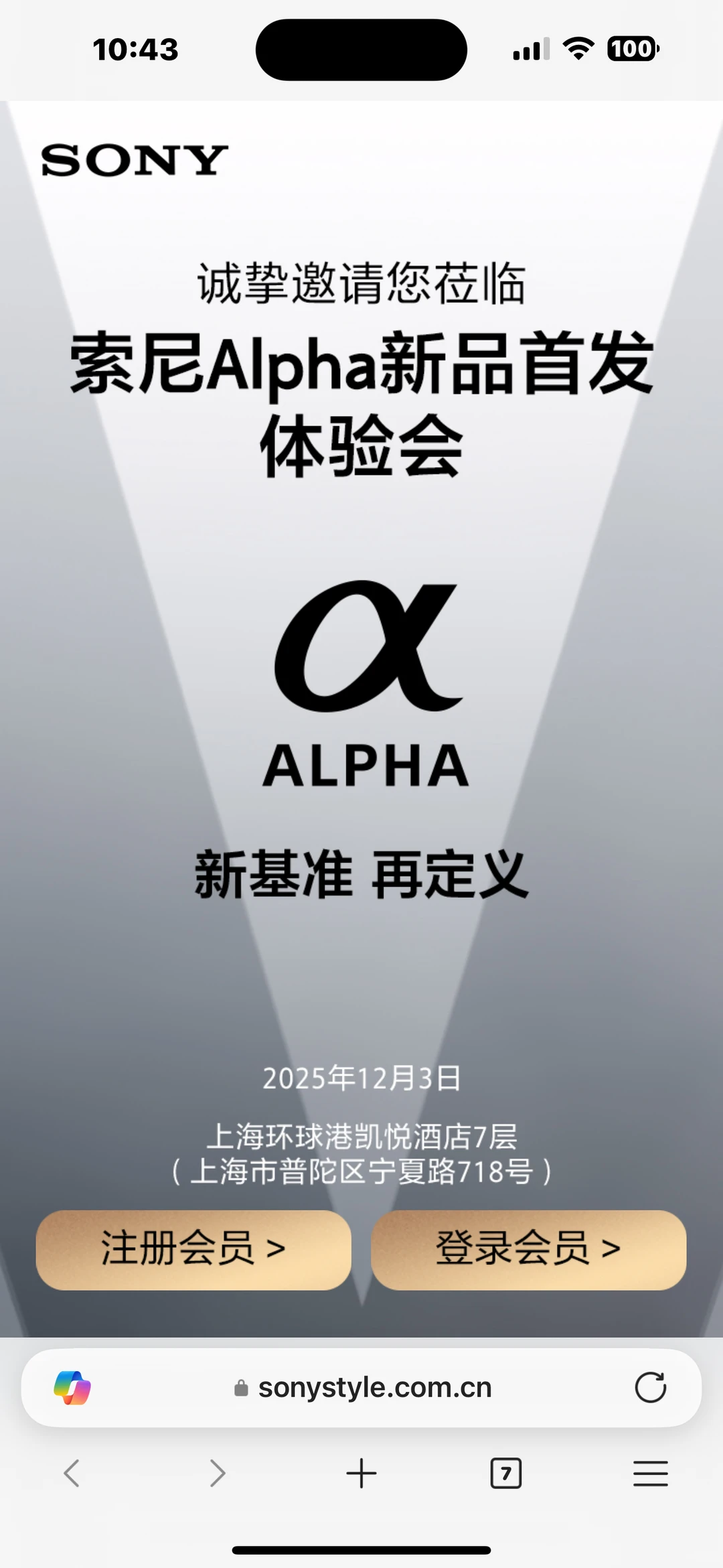 索尼新品体验去不了难受