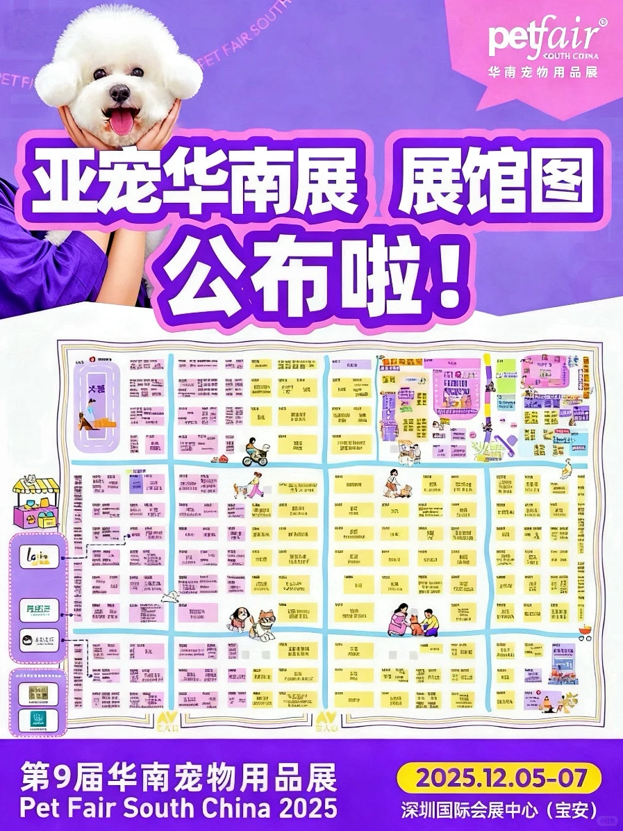 深圳亚宠展来了!免费门票速抢?
