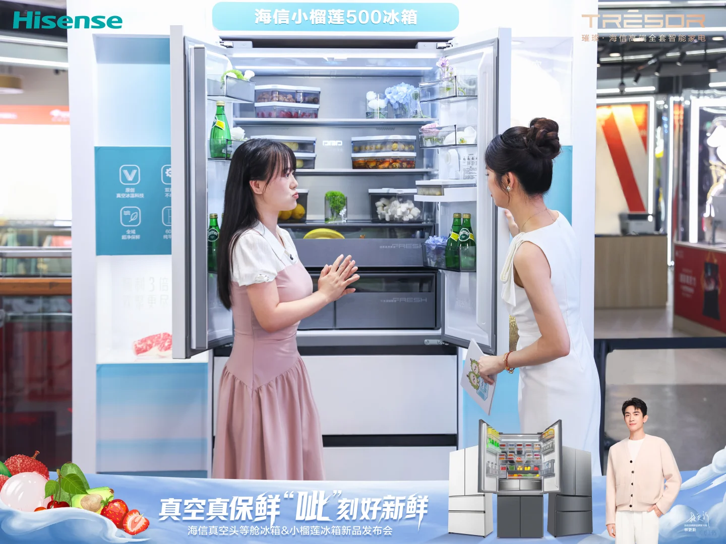 海信新品上市，以保鲜为名✨