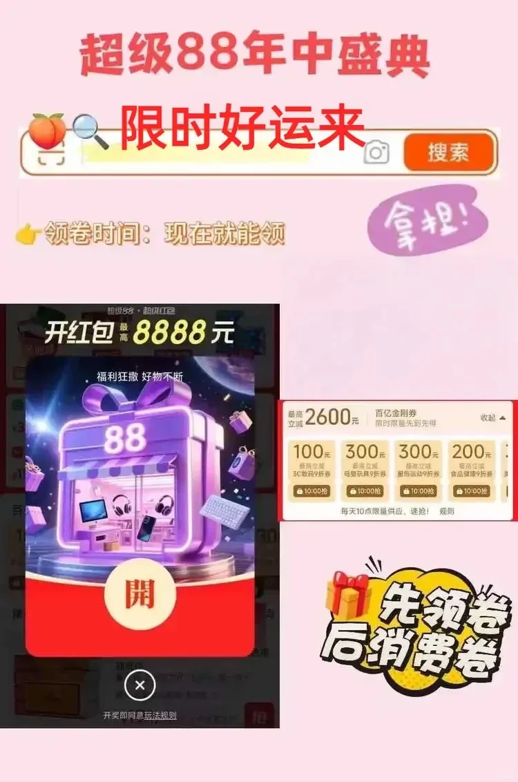 ?九月活动新消费卷详细功略来啦