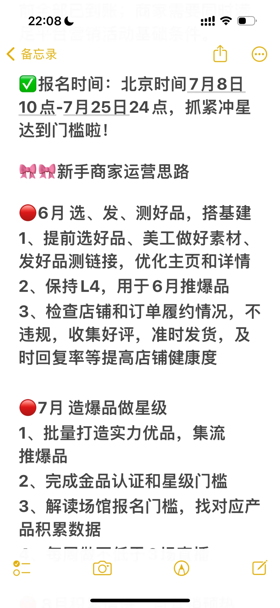 9月采购节主会场招商门槛来了！！！