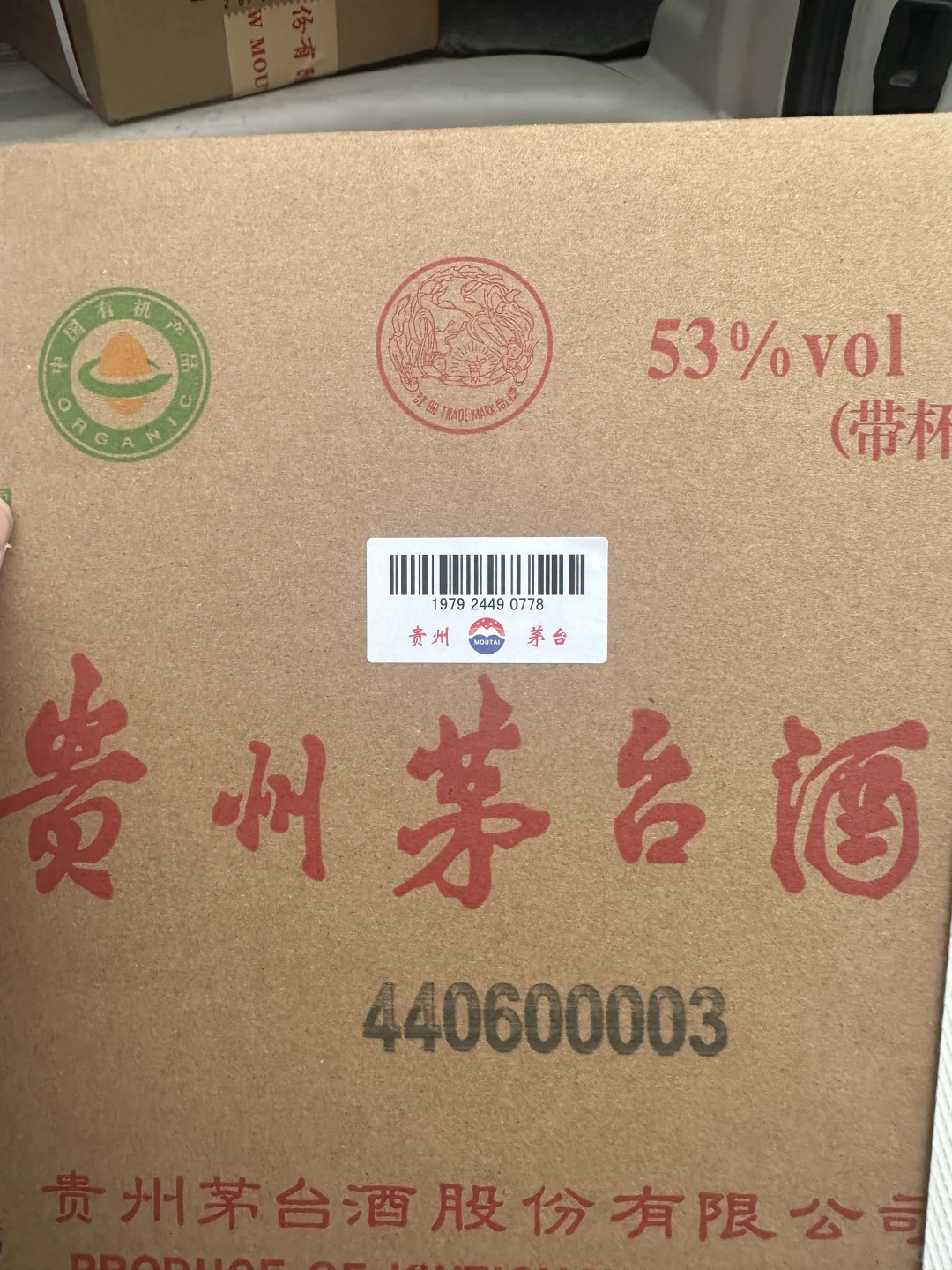 本人需求飞天茅台酒200箱，并以每瓶2200元上