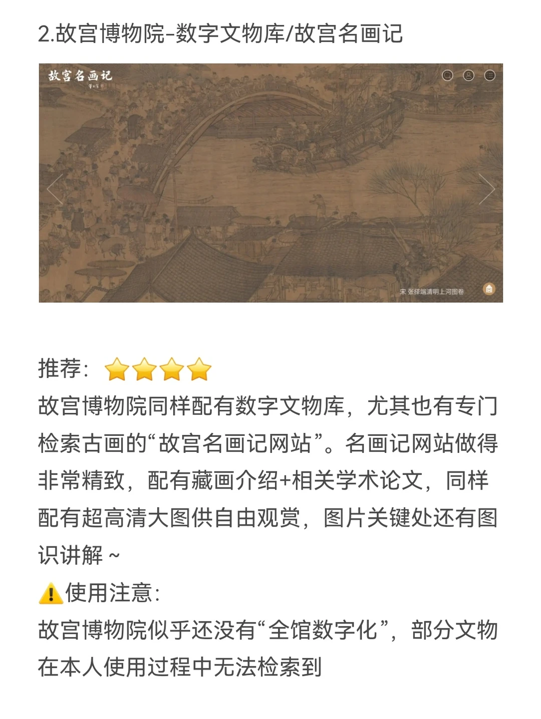 PKU研0|陪伴我毕论的文物数据库推荐(一)