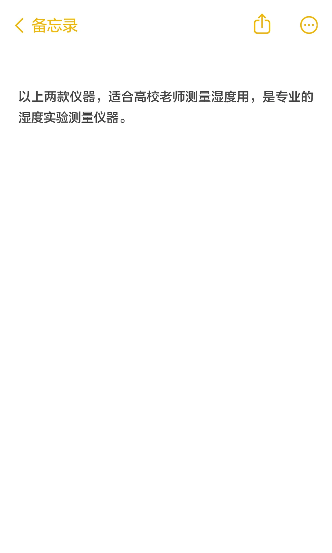 湿度测量--两款实用实验设备。点击收藏吧