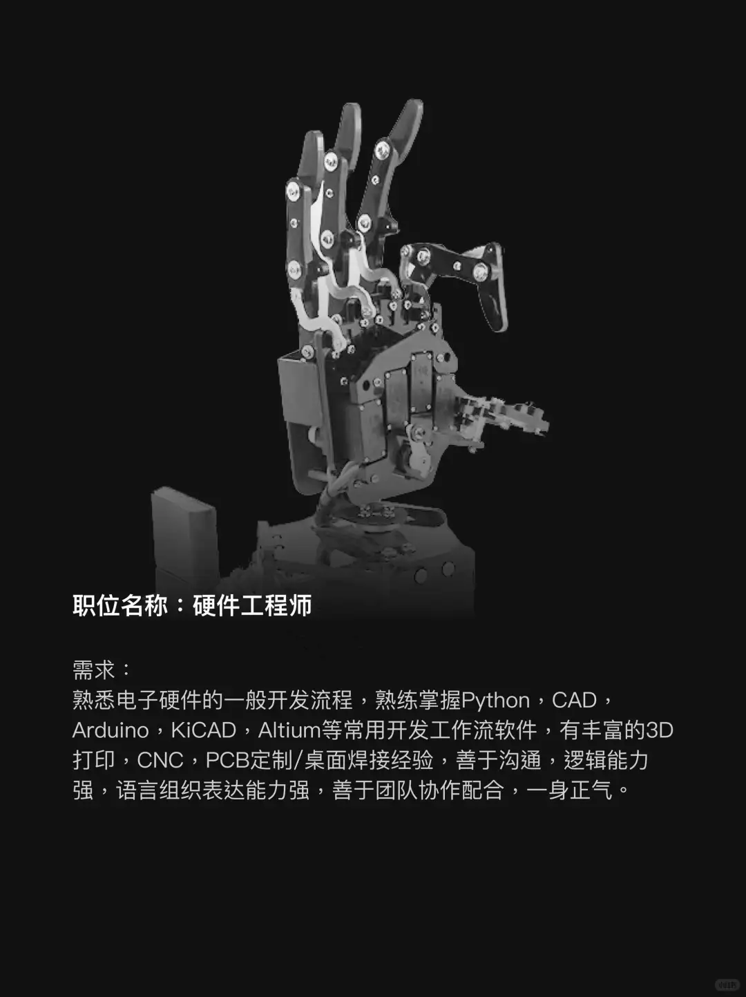 招人啦！！? 硬件工程师/创客/Maker！！