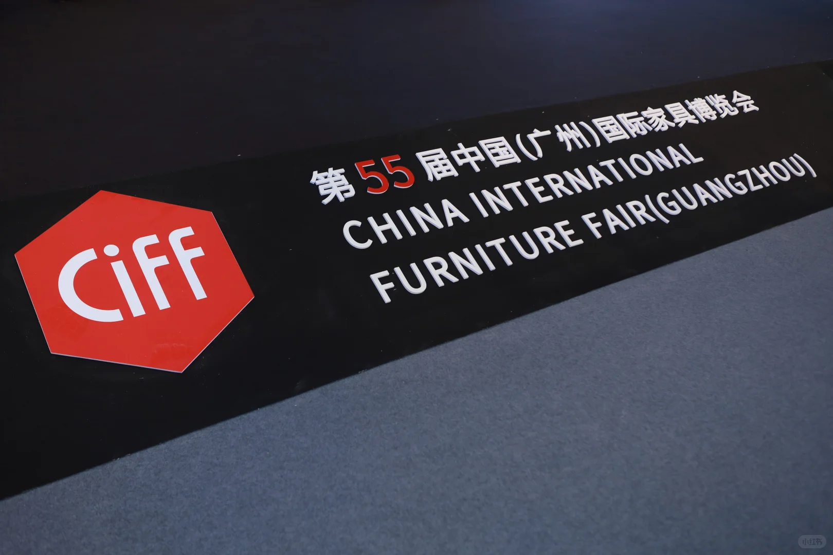 又和小姐妹参加广交会活动～