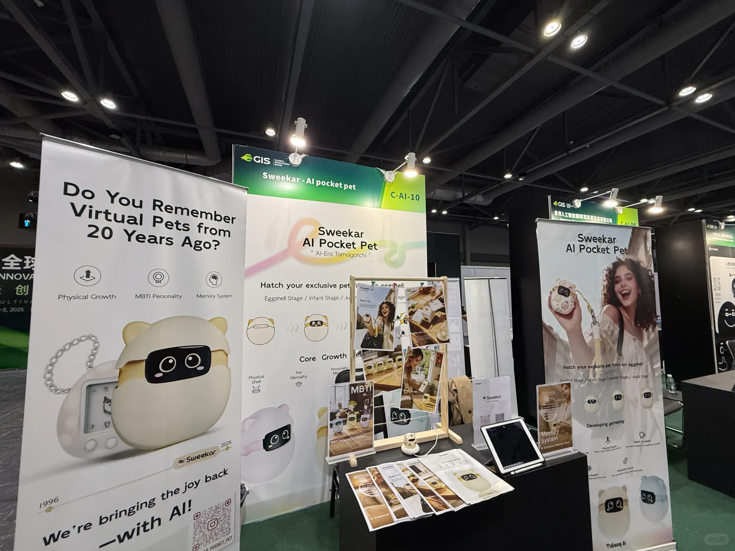00后｜我带着我的电子宠物参加香港GIS了！