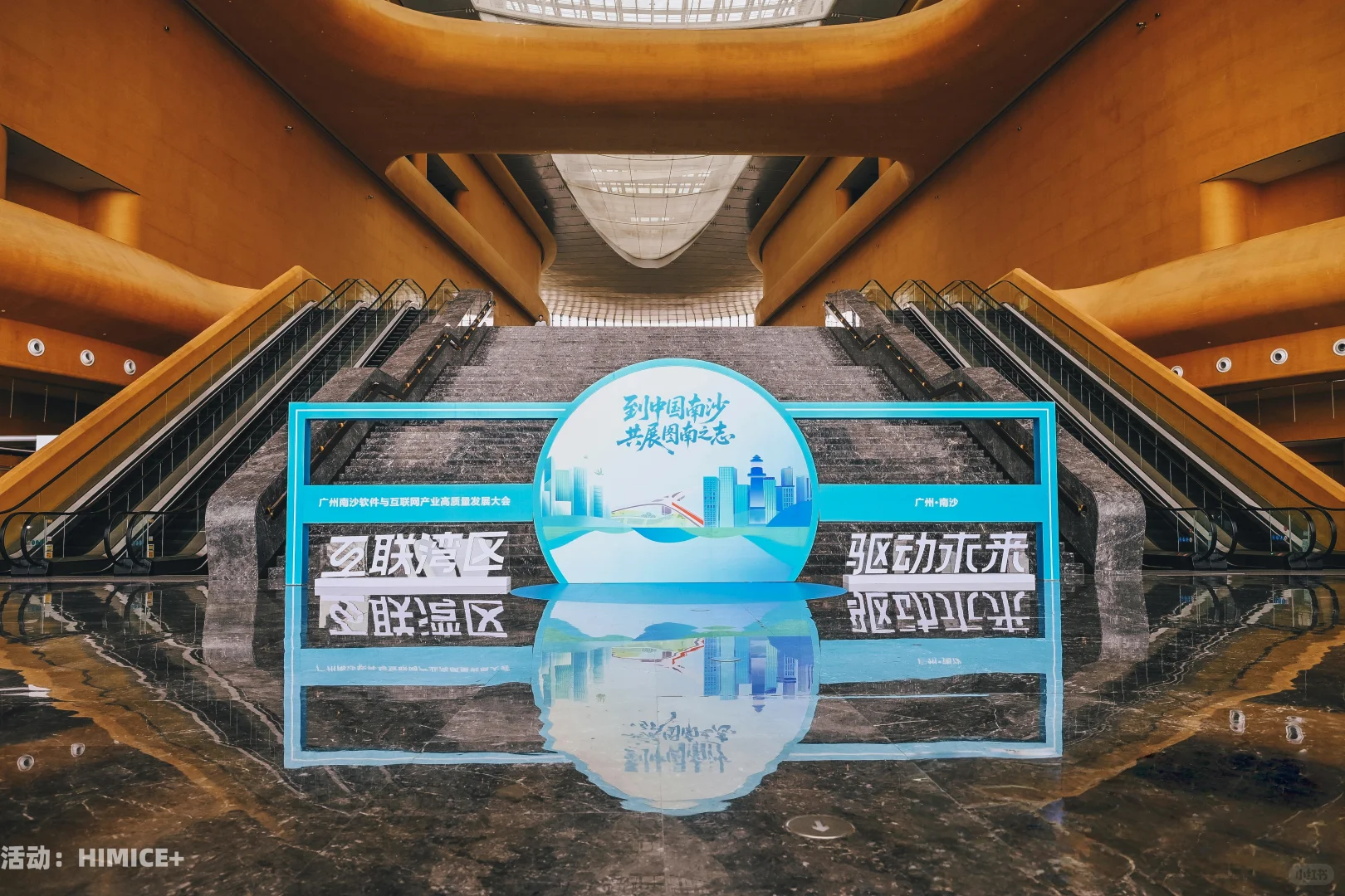 会展案例 | 南沙软件与互联网产业发展大会