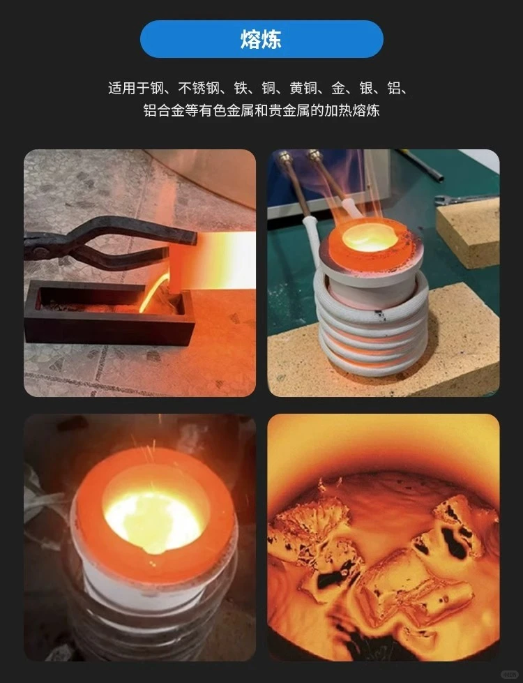 热火高频加热机