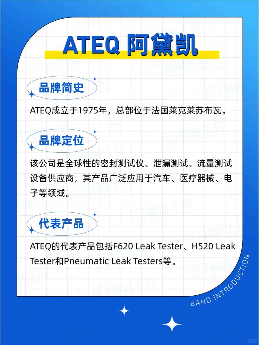 十大气密性检测仪设备品牌｜检漏仪如何选择