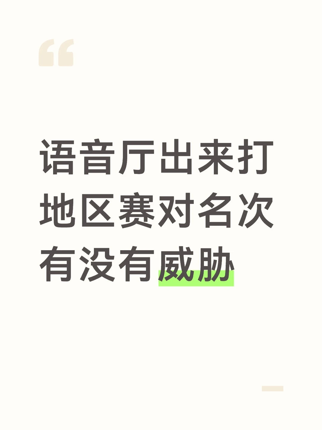 超头部应该是撼动不了前五变化会很大么