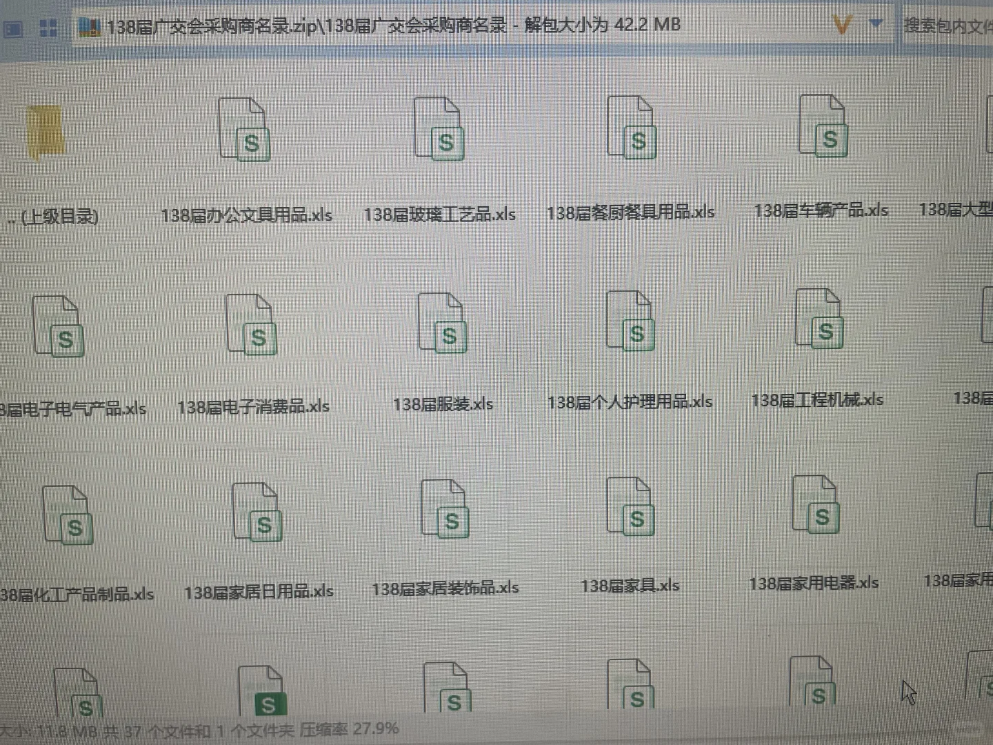 最新的国外采购商