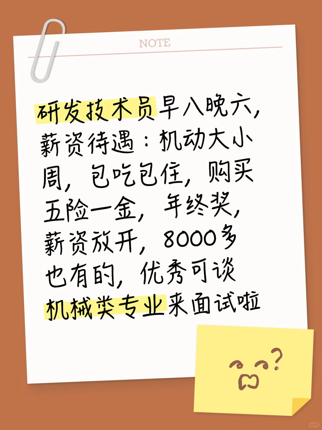 好工作距离你0.1km