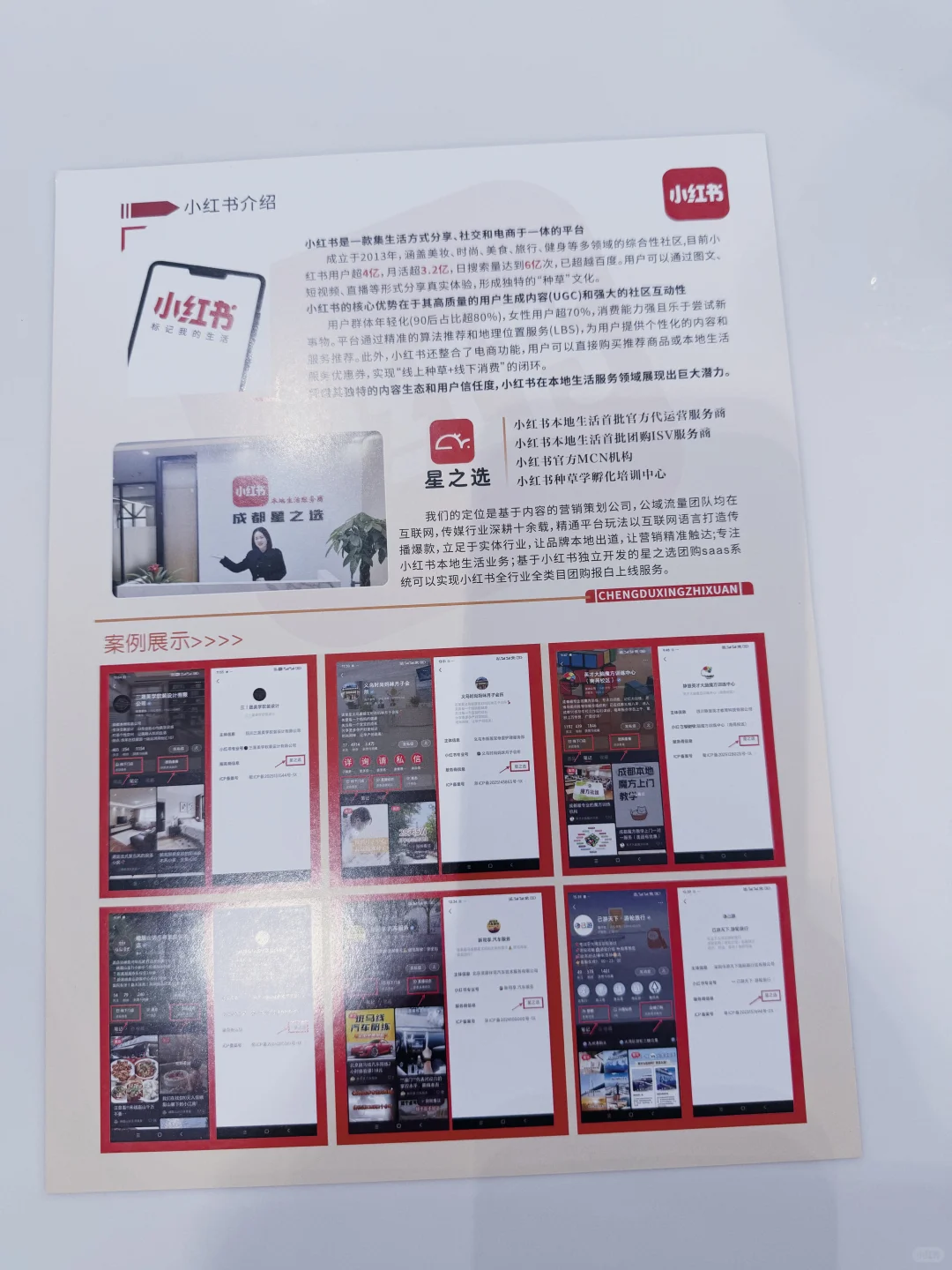 企需我应资源对接系列活动