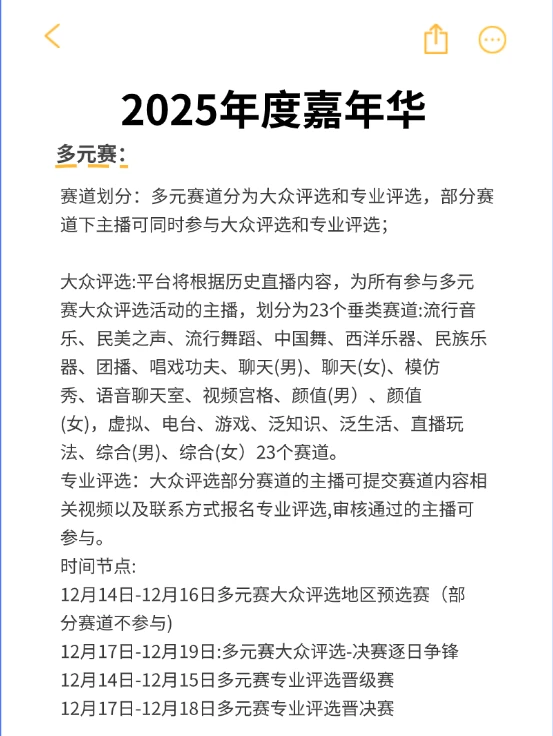 一年一度的年度又要打响了，还不知道