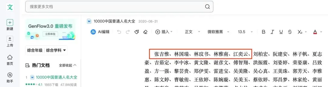 政府采购评审名单照搬人名库，湖北竹溪回应