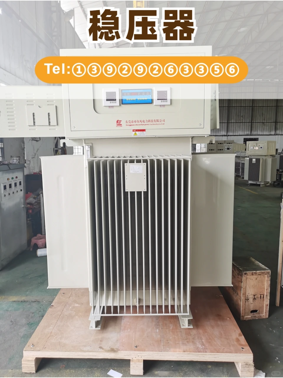 白山出口东南亚稳压器供应商