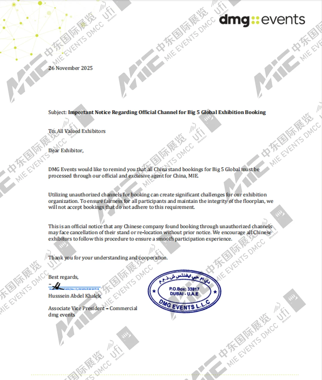 26迪拜big5展开抢!请认准MIE官方指定总代