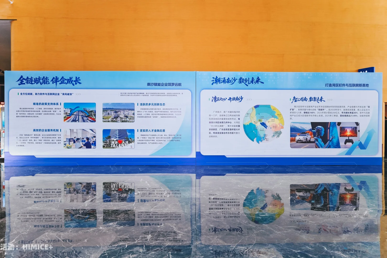 会展案例 | 南沙软件与互联网产业发展大会