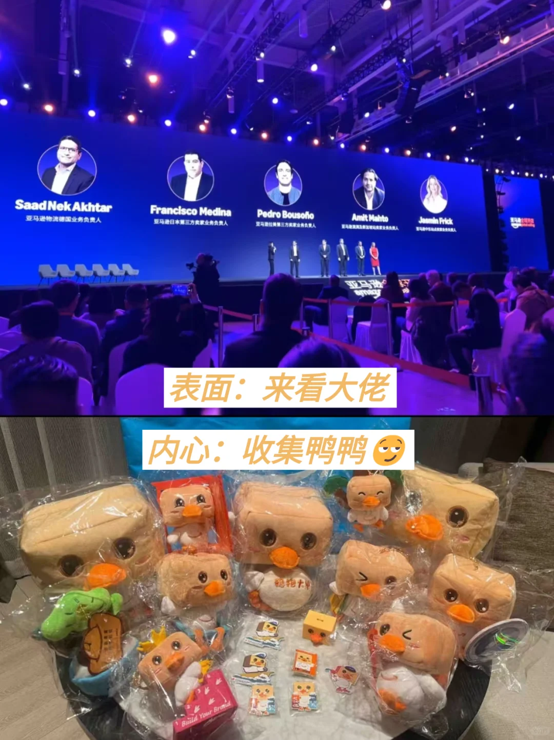 00后亚马逊运营!勇闯南京亚马逊峰会?