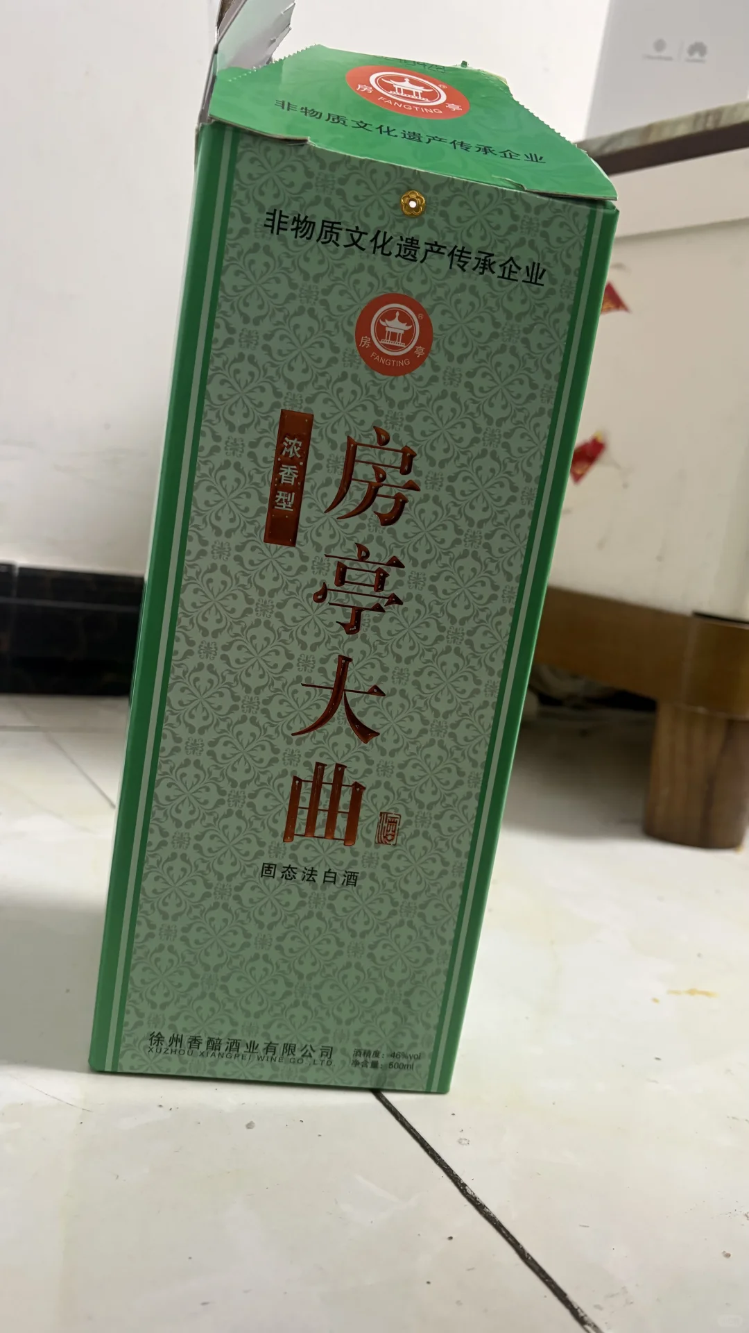 这酒怎么回事！！！