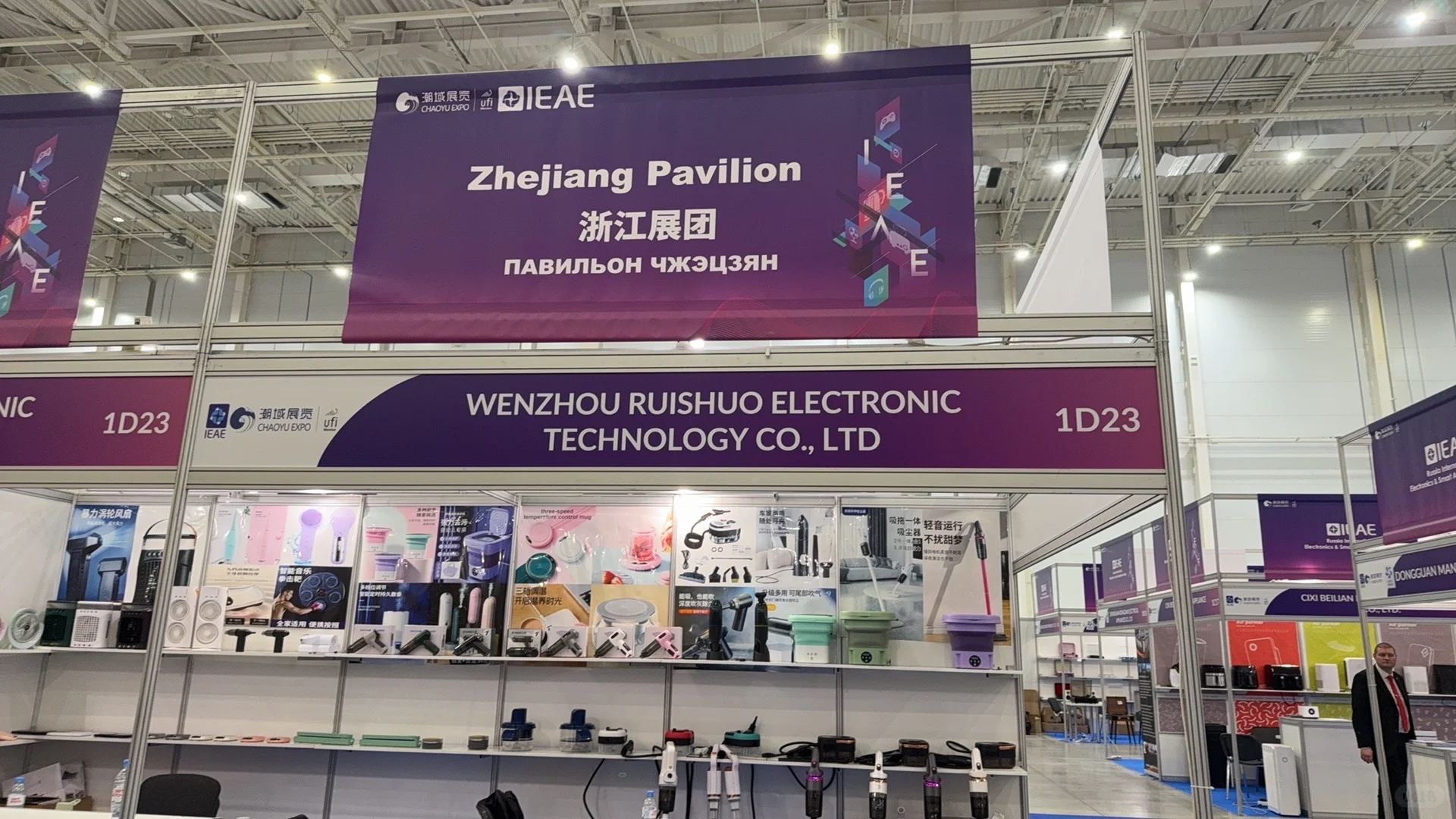 展会翻译｜IEAE 国际消费电子与智能家电展