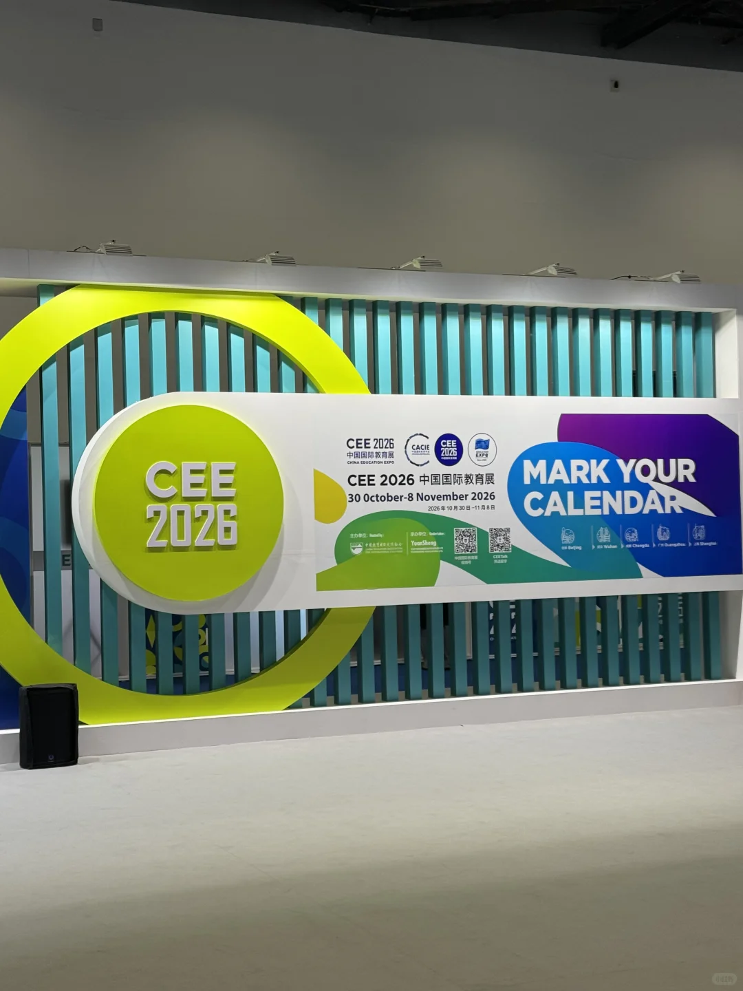 2025中国国际教育展第一天收官