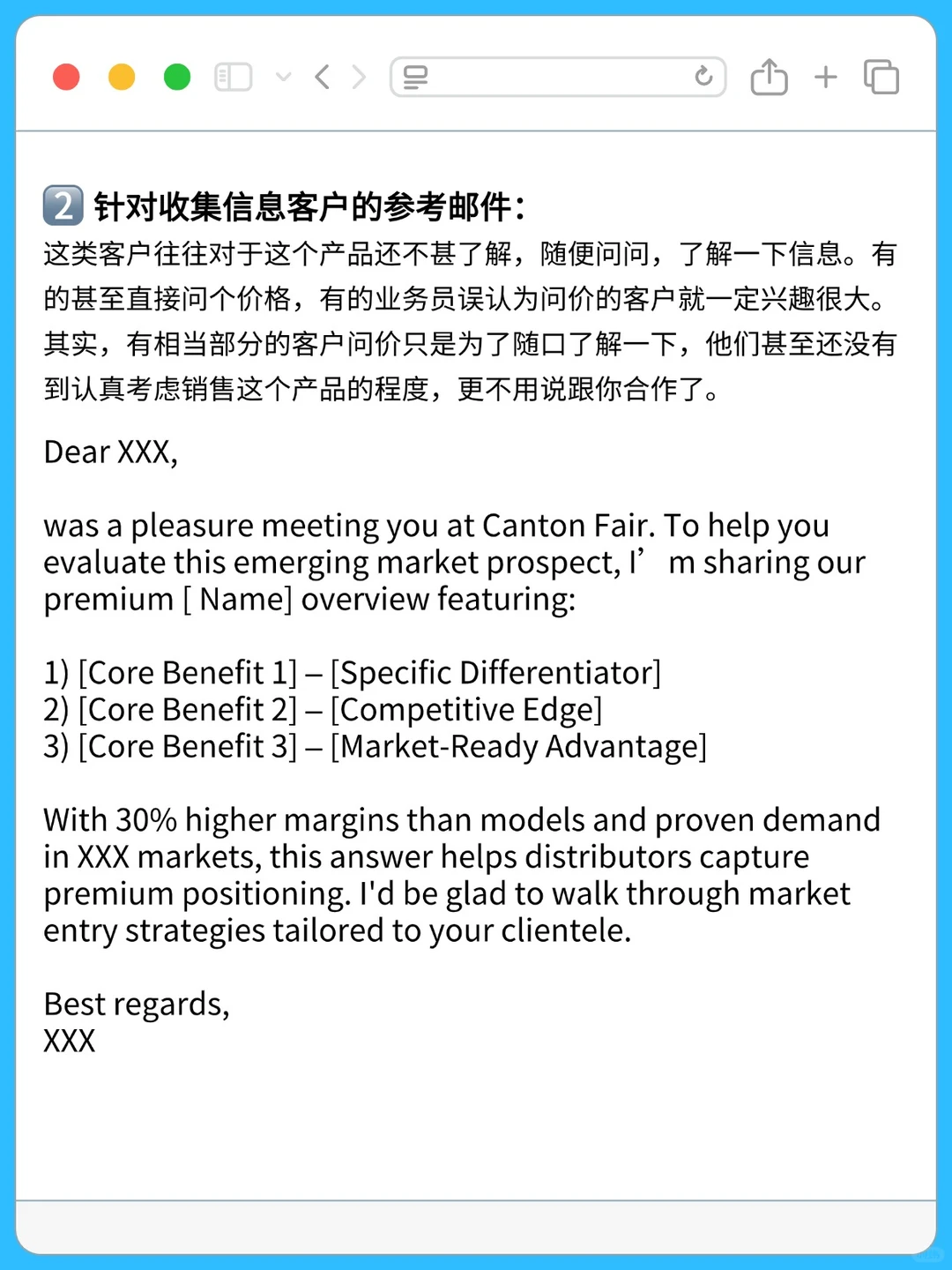 太好了❗是展会跟单模板,外贸人有救了❗