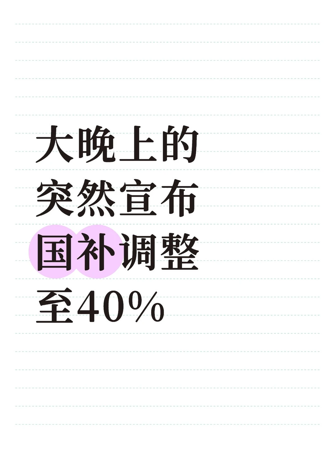 好消息?，11.20号家电国补第二波恢复了