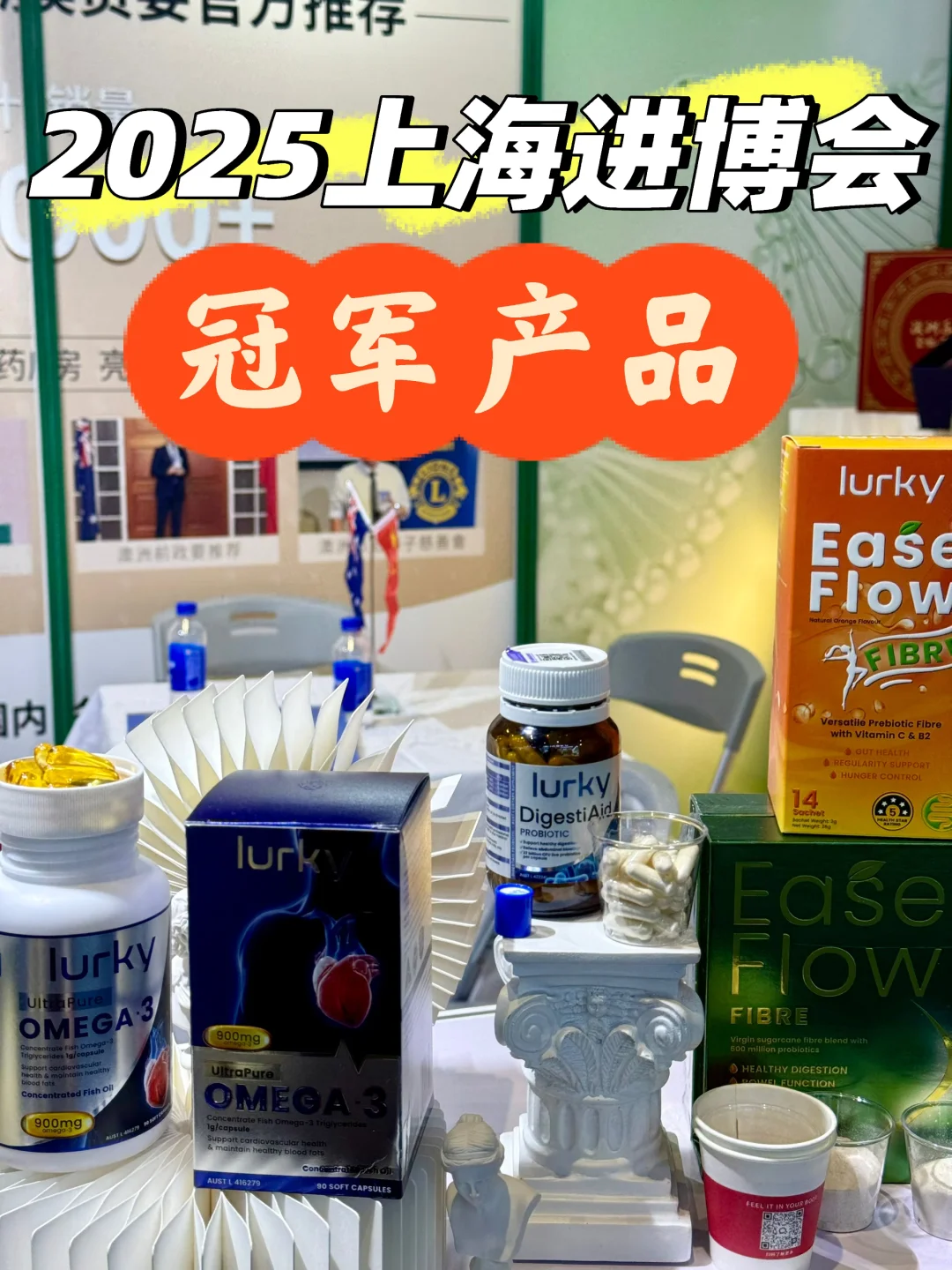 2025上海进博会最不能错过是它…‼️