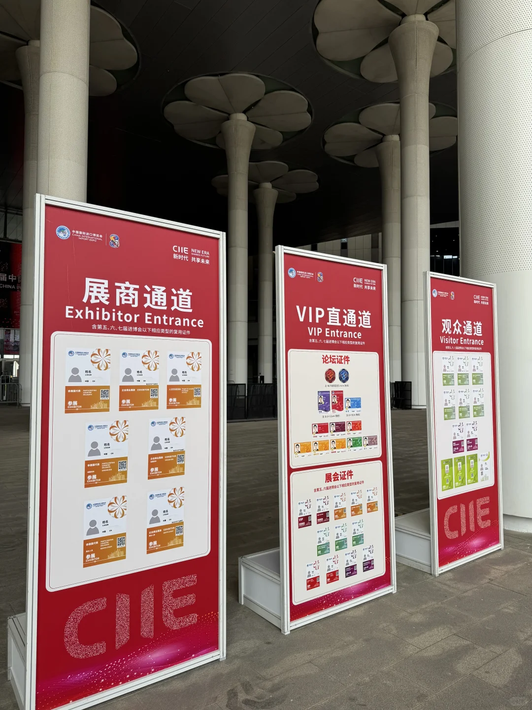 进博会马上开幕啦！提前体验看看吧！