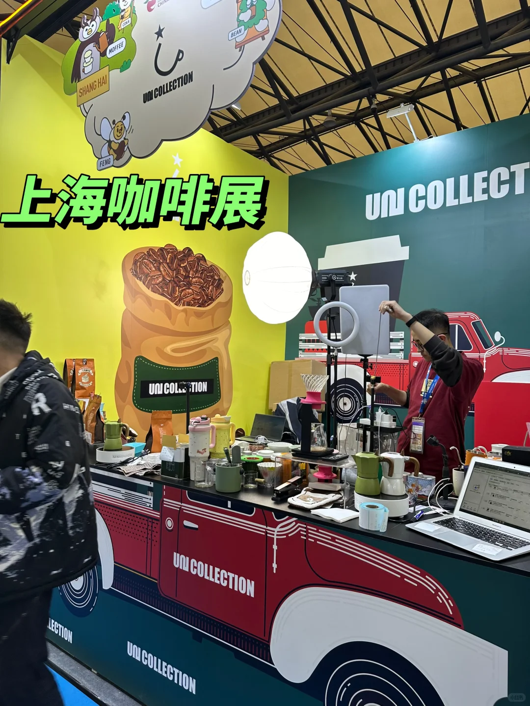 11月12-14日上海咖啡展直播福利秒杀