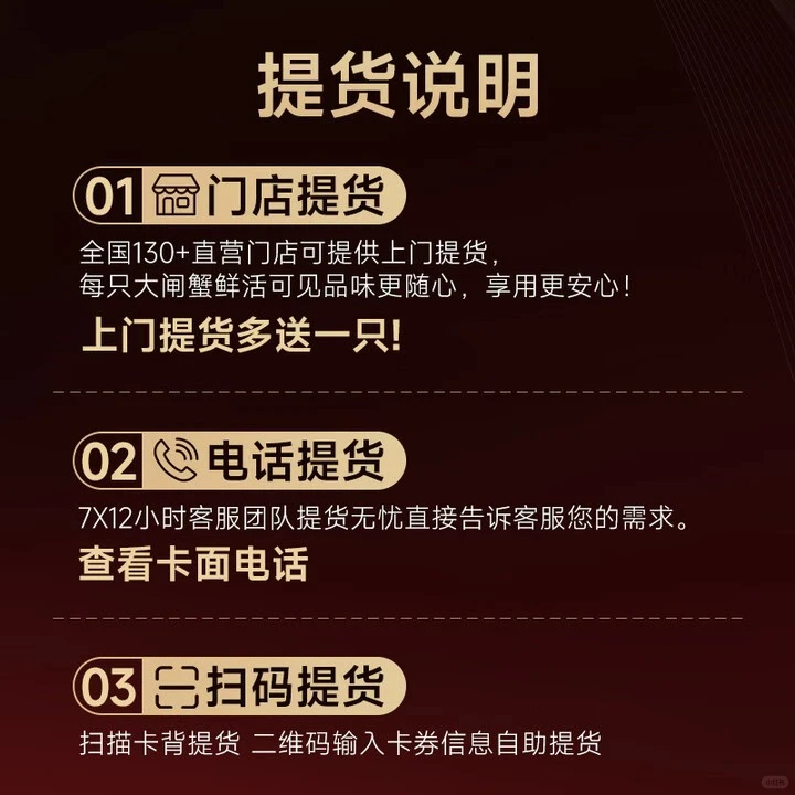 ?【蟹状元蟹卡 | 企业集采专享·抄底价放