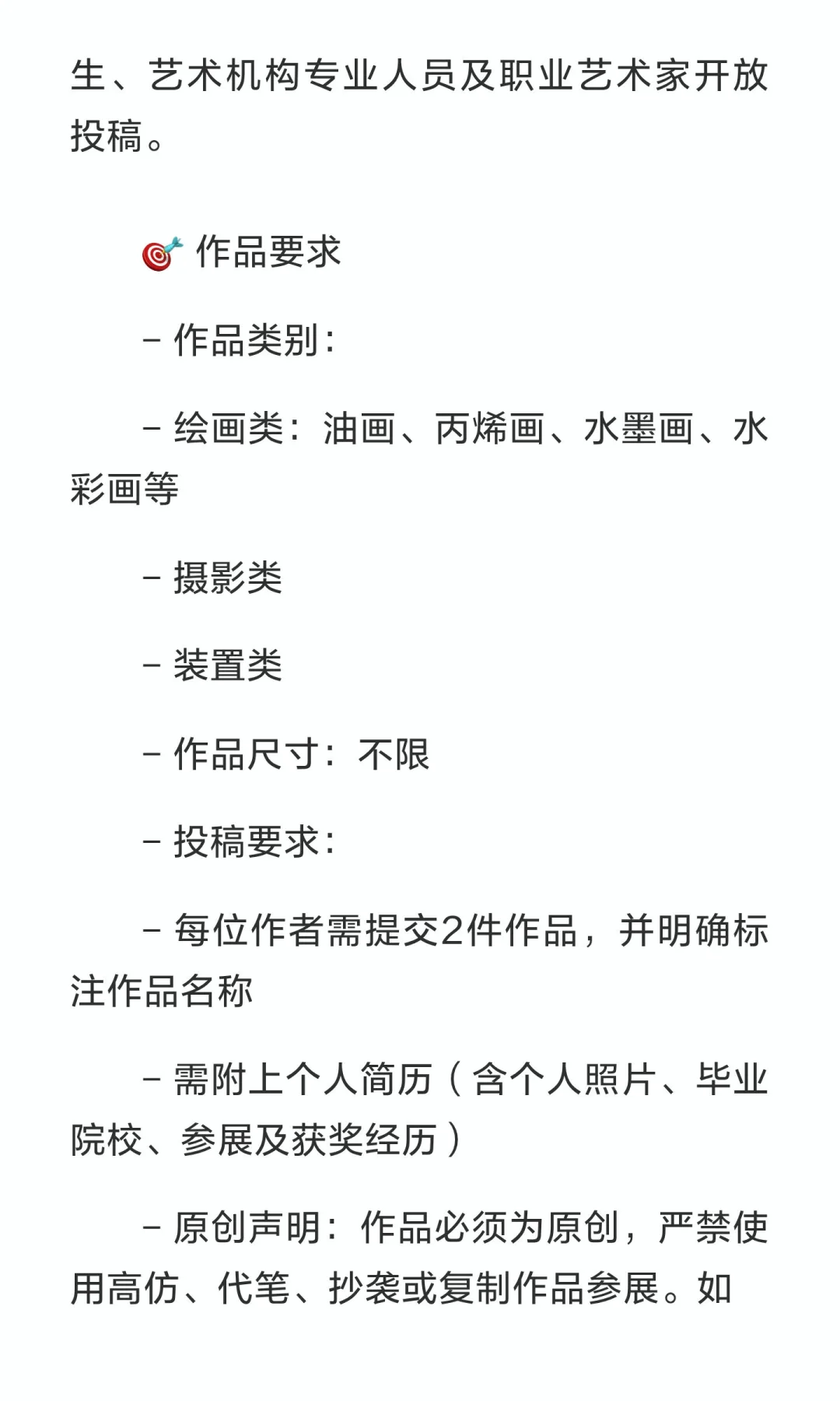 ? 2025年新人新作展作品征集正式启动！