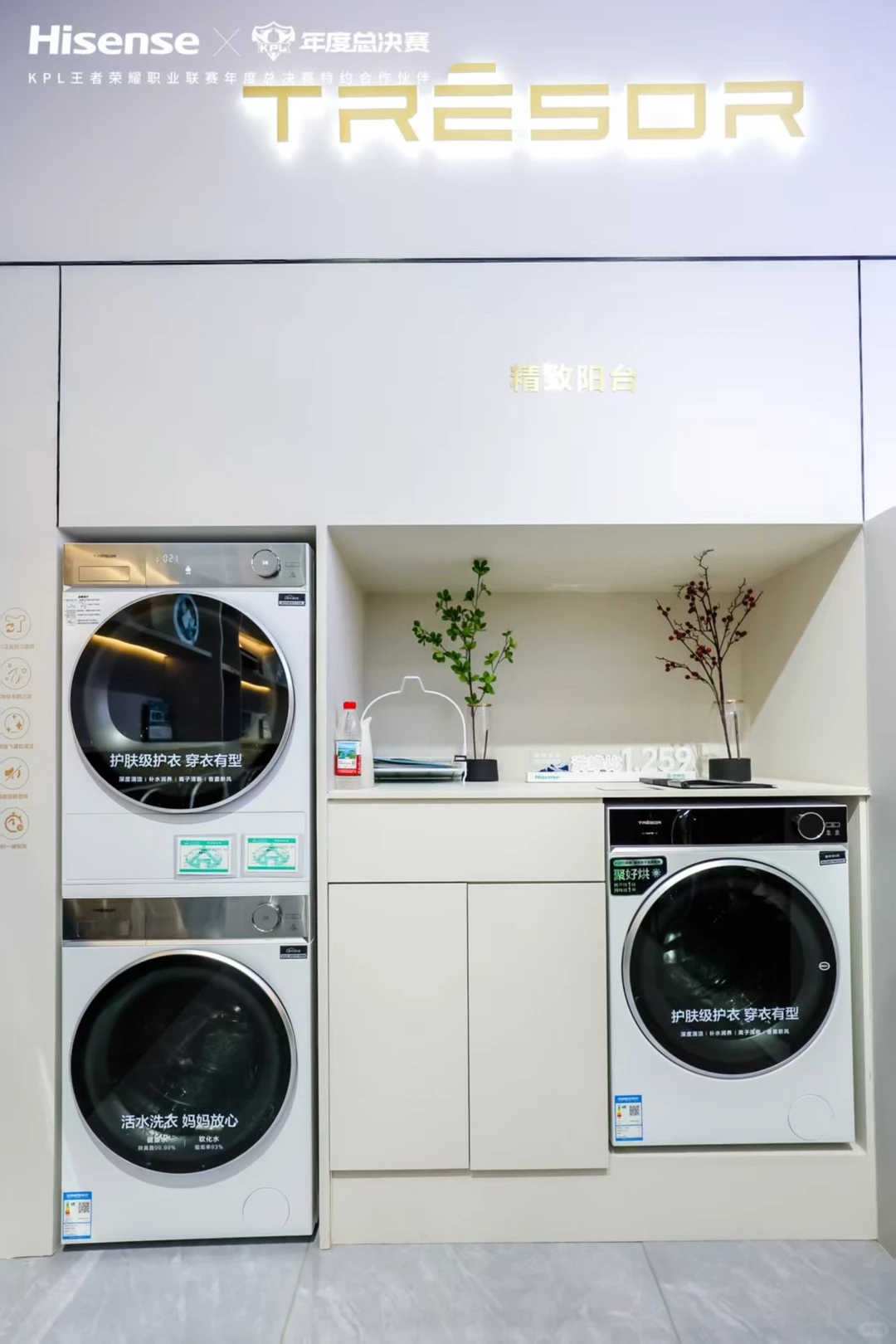 海信新品发布会 惊艳全场❣️